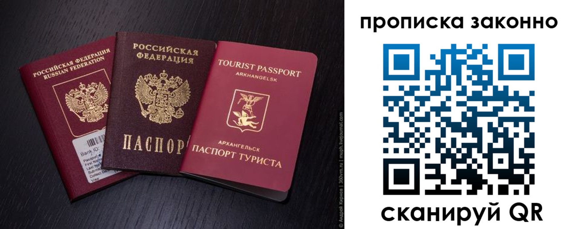 прописка штамп в Набережных Челнах